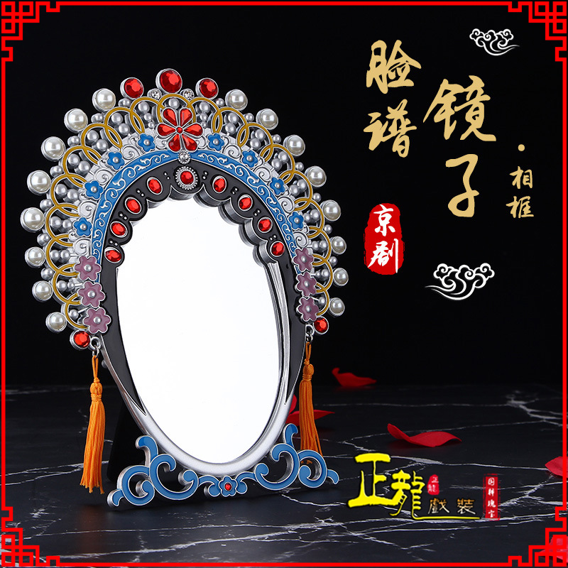 抚顺人物相框摆件特色文化创意化妆镜礼物品