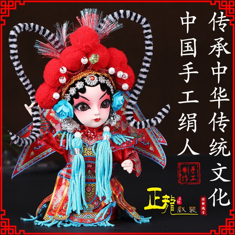 抚顺京剧人物纪念品北京绢人偶娃娃摆件