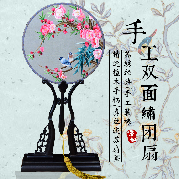 抚顺戏装苏绣圆扇子双面真丝手工绣团扇汉服礼品紫光檀木柄宫扇