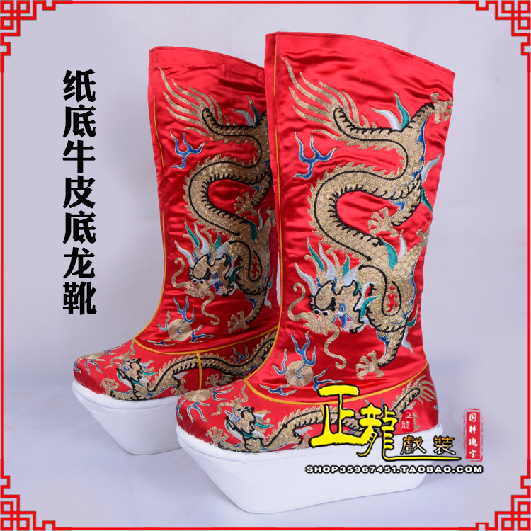 抚顺皇帝靴三义斋纸底牛皮底龙靴