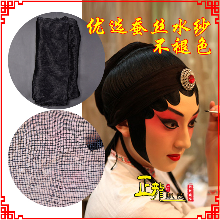抚顺戏曲水纱戏剧包头用品绉纱黑纱旦角头纱真丝蚕水沙