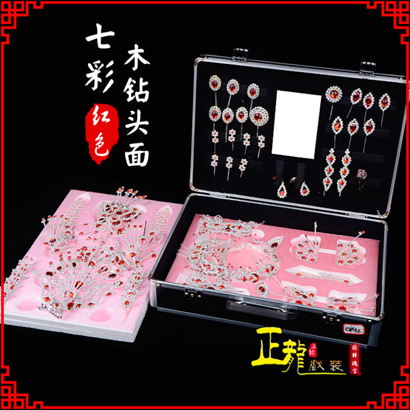 抚顺戏曲整箱头饰花旦小姐全套木钻头面 七彩木钻头面