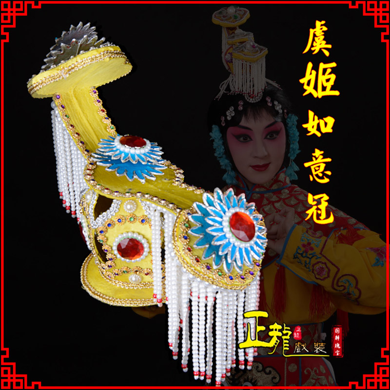 抚顺盔帽霸王别姬虞姬冠武则天后妃头饰 中档如意冠