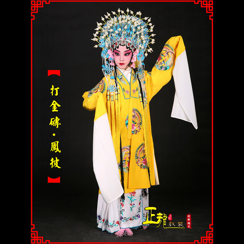 抚顺花旦打金砖皇后贵妃女皇凤披