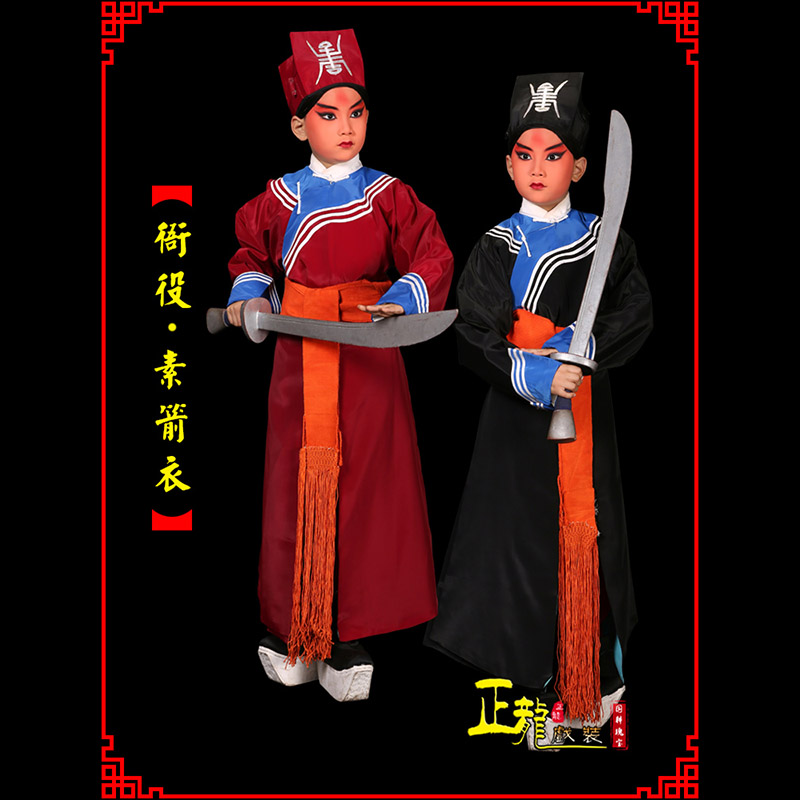 抚顺京剧衙役公差捕快林冲夜奔 素箭衣