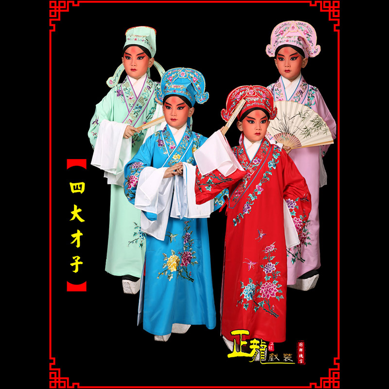 抚顺京剧四大才子公子秀才褶子 小生衣