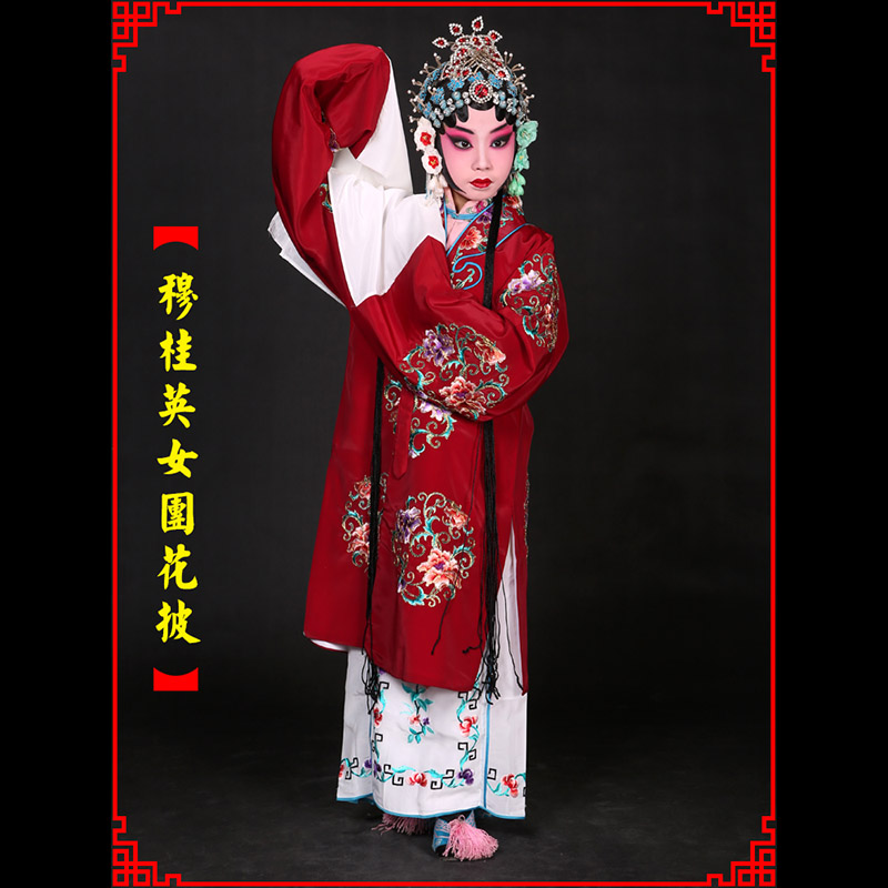 抚顺京剧青衣穆桂英捧印老旦服女团花披