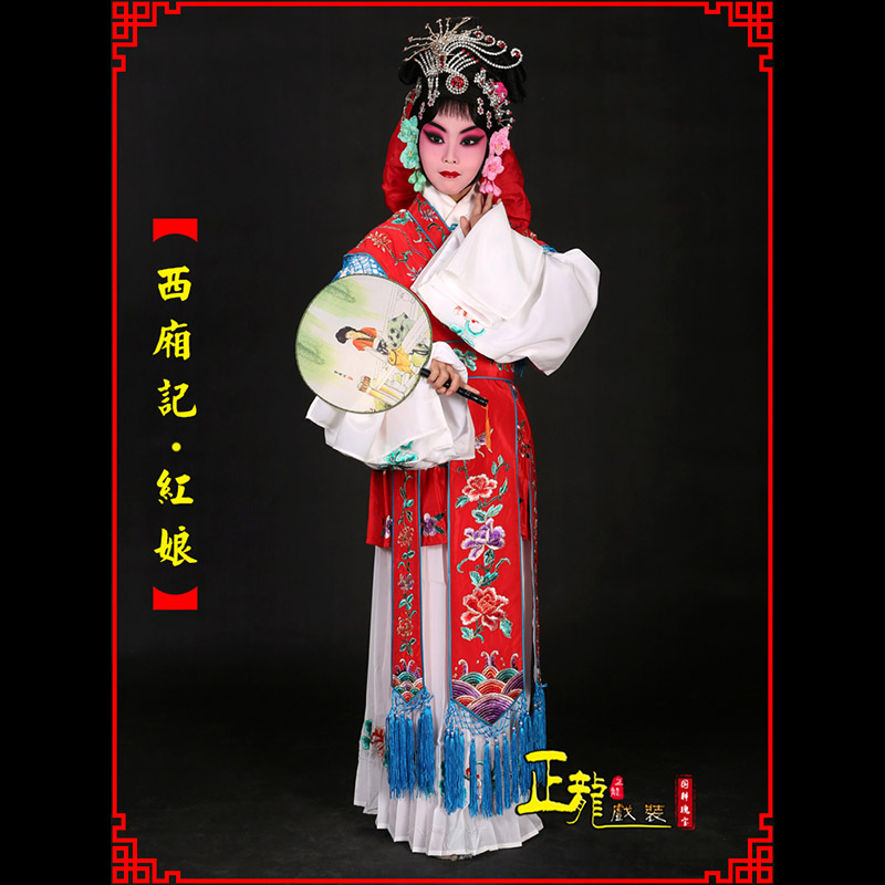 抚顺京剧花旦西厢记古装七仙女红娘装
