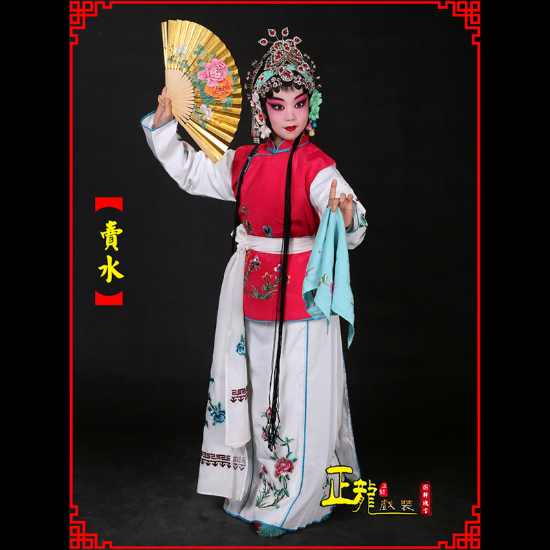 抚顺京剧花旦小衣包丫鬟坎肩小旦卖水